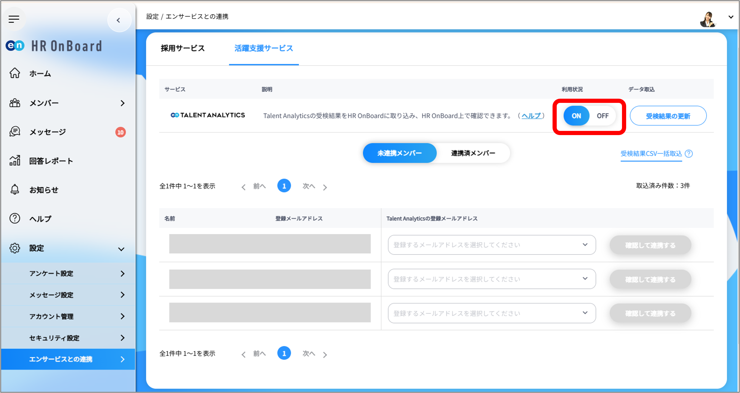 TA連携３.png