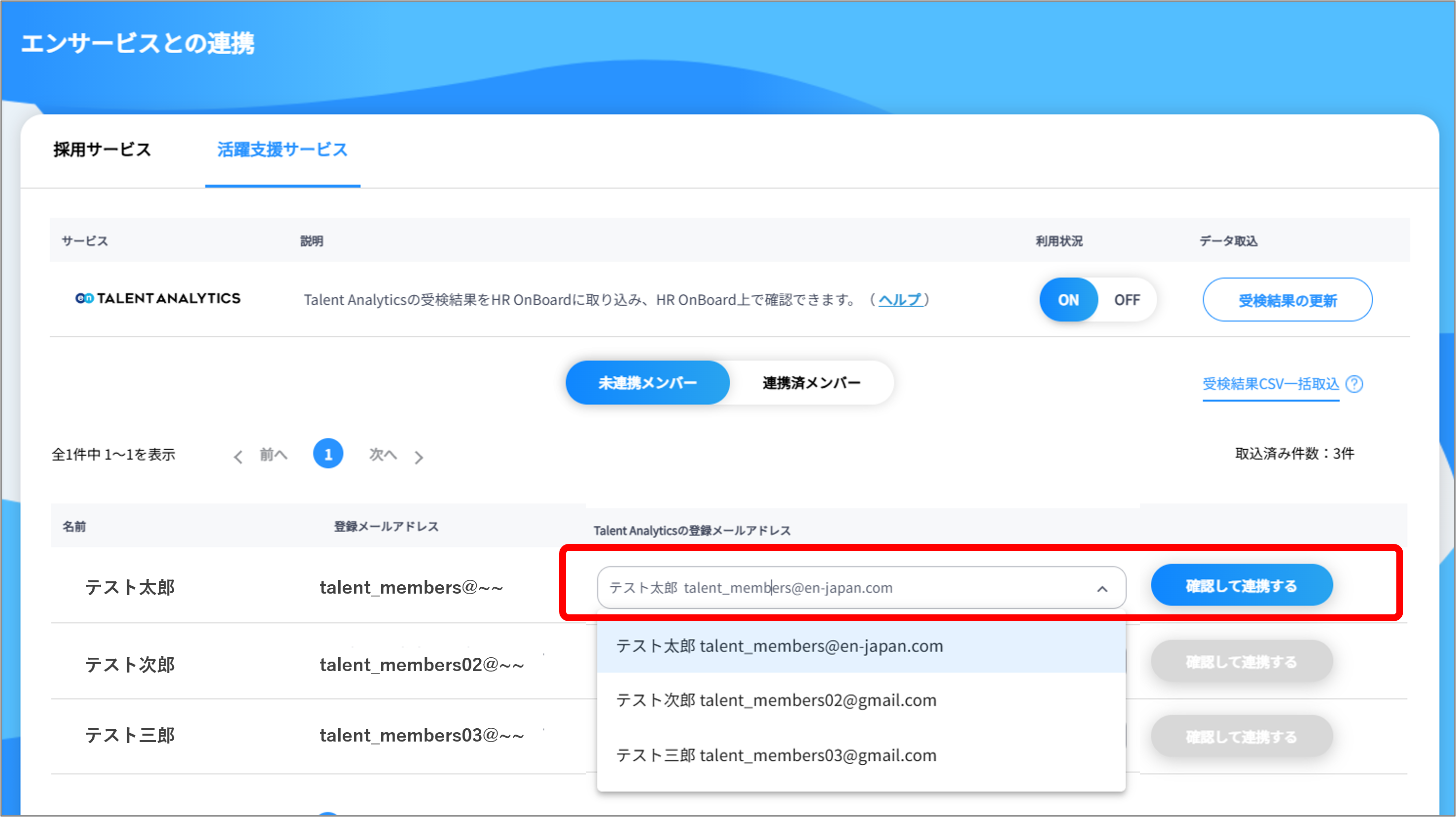 TA連携６.png