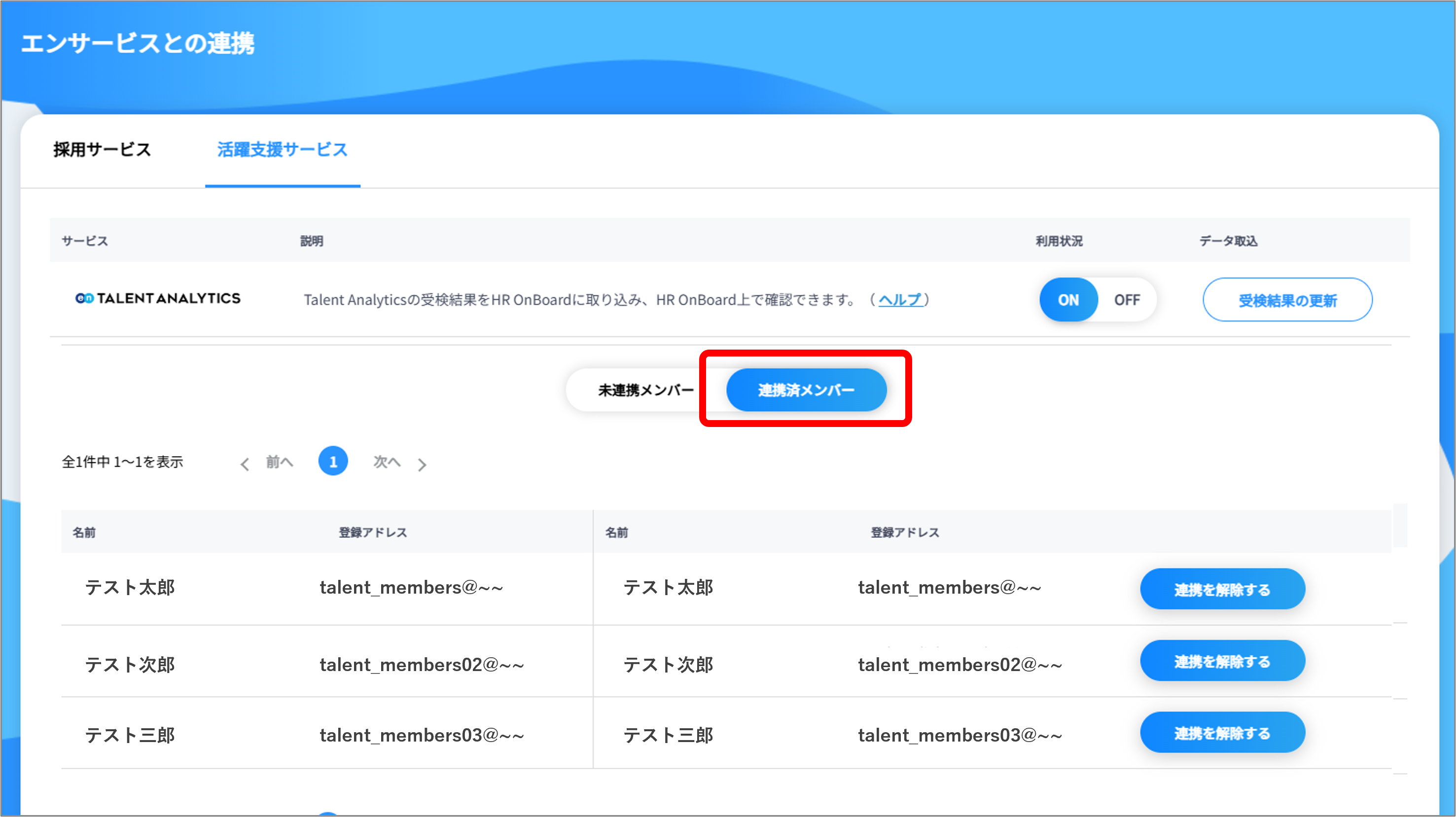 TA連携７.png