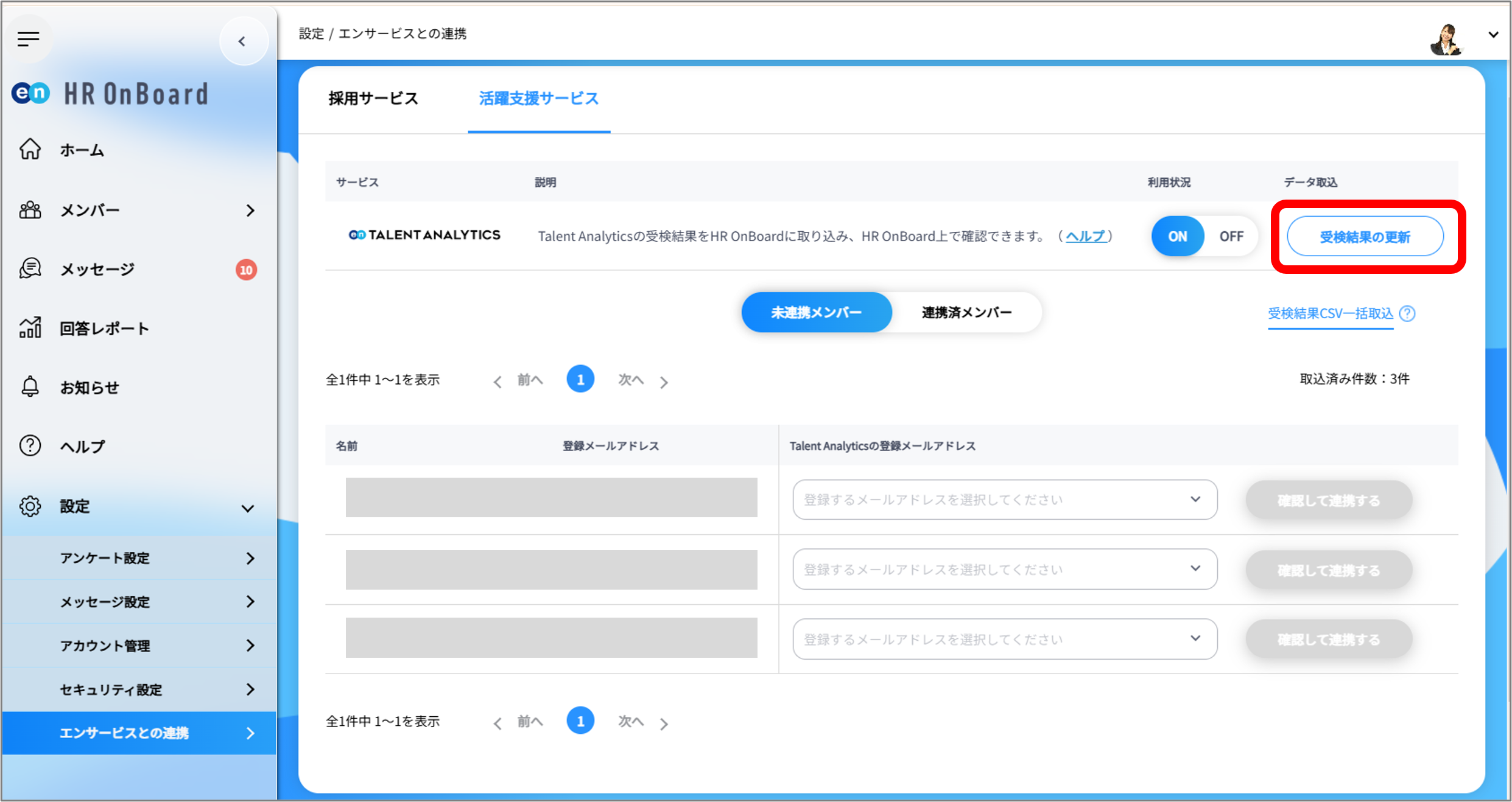 TA連携８.png